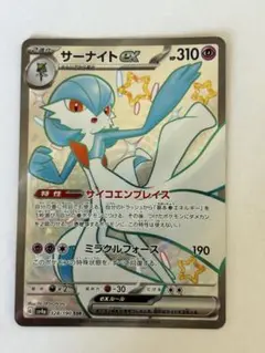 【⭐️美品⭐️】 サーナイトex SAR おまけ付き‼️ サーナイトEX sar おまけssr - メルカリ
