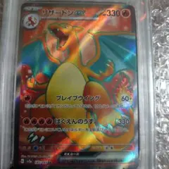即日発送　PSA10 リザードンex SR SV2a 151 185/165