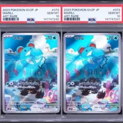 2026年最新】ポケモンカード マリル arの人気アイテム - メルカリ