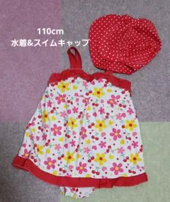 110cm 花柄水着 & スイムキャップ セット