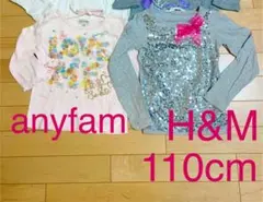長袖　Tシャツ　anyfam H&M 女の子　110cm