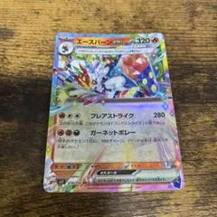 【まとめ買いで値下げ可】 エースバーン ex