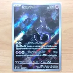 2026年最新】ミュウ arの人気アイテム - メルカリ