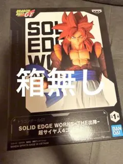ドラゴンボールGT 超サイヤ人4 フィギュア　箱無し