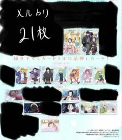 メダリスト　ウエハース　21枚セット