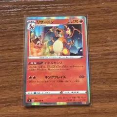 リザードン R S4 仰天のボルテッカー 012/100 +20枚