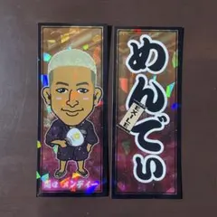 EXILE メンディー　千社札