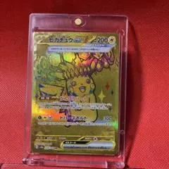 【新品】【2月7日特選販売最終日15時終了】ピカチュウex テラスタルフェスex