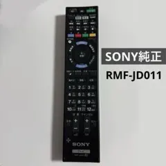 SONY製テレビ 純正リモコン RMF-JD011 完動品 背面傷ありのサムネイル