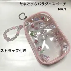 【TP No.1】たまごっちパラダイス　たまごっち　ポーチ　ケース　ストラップ