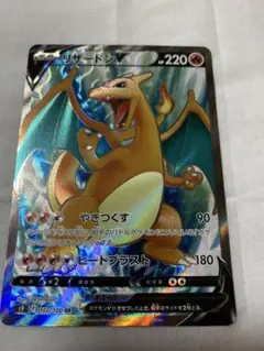 リザードンVとトレーナーカードセット 5枚セット 引退品 リザードンVとトレーナーカードセット 5枚セット 引退品