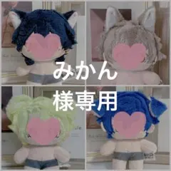 2026年最新】ぬい服 オーダー いつぬいの人気アイテム - メルカリ
