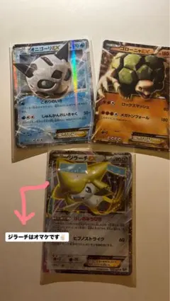 ポケモンカード オニゴーリEX ゴローニャEXのサムネイル