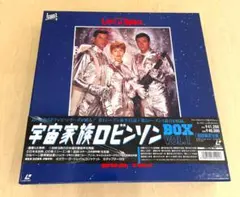 2026年最新】宇宙家族ロビンソン dvdの人気アイテム - メルカリ