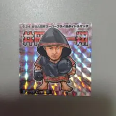 2026年最新】井岡一翔の人気アイテム - メルカリ