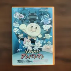 それいけ！アンパンマン　DVD　だだんだん 2026年最新】アンパンマン DVD ダダンダンの人気アイテム - メルカリ