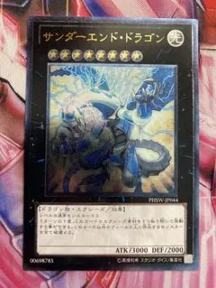 2026年最新】サンダーエンド・ドラゴン レリーフの人気アイテム - メルカリ