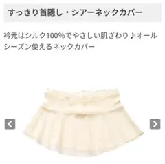 ネックカバー ネックウォーマー