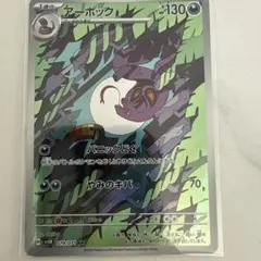 2026年最新】アーボの人気アイテム - メルカリ