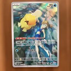 2026年最新】カスミのコダック AR 熱風のアリーナの人気アイテム