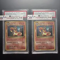【PSA10】リザードン LV.76 280/XY-P 連番2枚セット