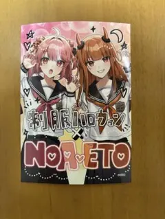 カラフルピーチ　制服ハロウィン のあさんえとさん　シークレット