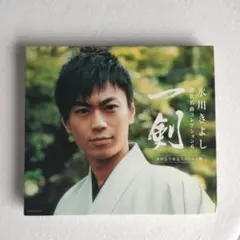 氷川きよし 演歌名曲コレクション6 CD・DVDセットのサムネイル