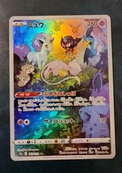ポケモンカード【英語版】ミミッキュ δ種 25周年プロモ SWSH136‼️③