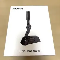 【超美品】Moza Handbrake ハンドブレーキ 国内正規品
