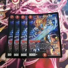 2025年最新】ガイギンガ プロモの人気アイテム - メルカリ