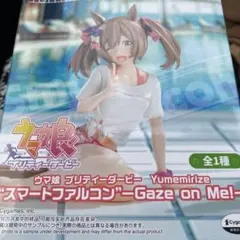 ウマ娘 プリティーダービー スマートファルコン フィギュア