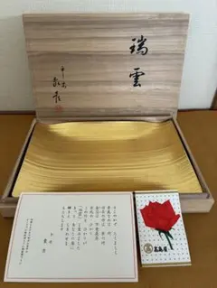象彦 瑞雲 お皿 金箔 竹皿のサムネイル