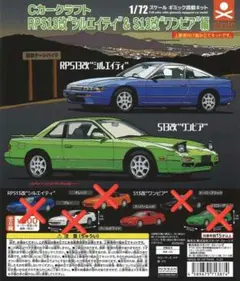 ワンビア 赤 S13シルビア改 1/72 スケールモデル ミニカー