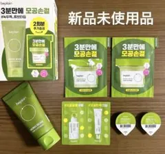 beplain 緑豆ポアクレイパック 80ml (+12ml2個)おまけつき♡のサムネイル