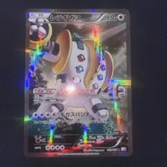 レジギガス R CP2 伝説キラコレクション 023/027