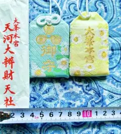 奇跡！金運！手に入らない！秘境天川弁財天　五十鈴型　祈祷済みお守り護符　2体 奇跡！金運！手に入らない！秘境天川弁財天 五十鈴型 祈祷済みお守り