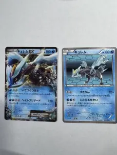 キュレムEX SR XY7 バンデットリング 084/081 - メルカリ