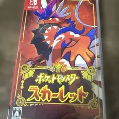 ポケットモンスター スカーレット