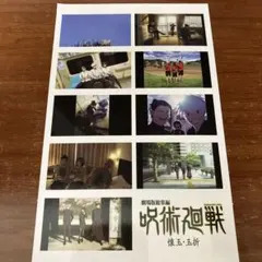 呪術廻戦 懐玉・玉折 映画 入場者特典 3週目 五条悟 夏油傑 ステッカー