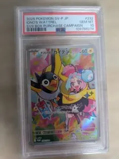 PSA10】ナンジャモのカイデン PROMO - メルカリ