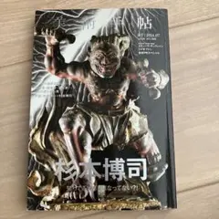 2025年最新】杉本博司の人気アイテム - メルカリ