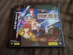 エクサレギウス