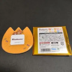 リラックマ ようちえんバッジのサムネイル
