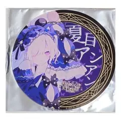 魔法少女ノ魔女裁判 東京タワー アクリルコースター まのさば 夏目アンアン