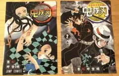 鬼滅の刃 JC クリアファイルコレクション シークレット柄　2巻柄