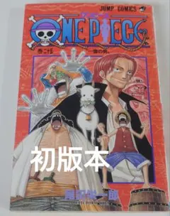 2026年最新】ワンピース 初版 25巻の人気アイテム - メルカリ