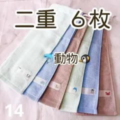 おりこうタオル　二重　おりこうエプロン　無地　タオルエプロン　ワンポイント　14