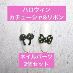 まぴ様 リクエスト 2点 まとめ商品