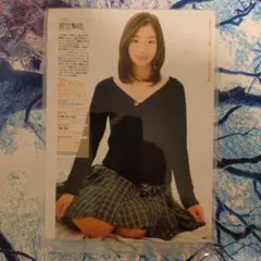 ２００８年当時の足立梨花さんグラビア切り抜き１枚ラミネート加工済裏面アランさん