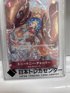 托尼托尼·喬巴 2022年版 旗艦 psa10